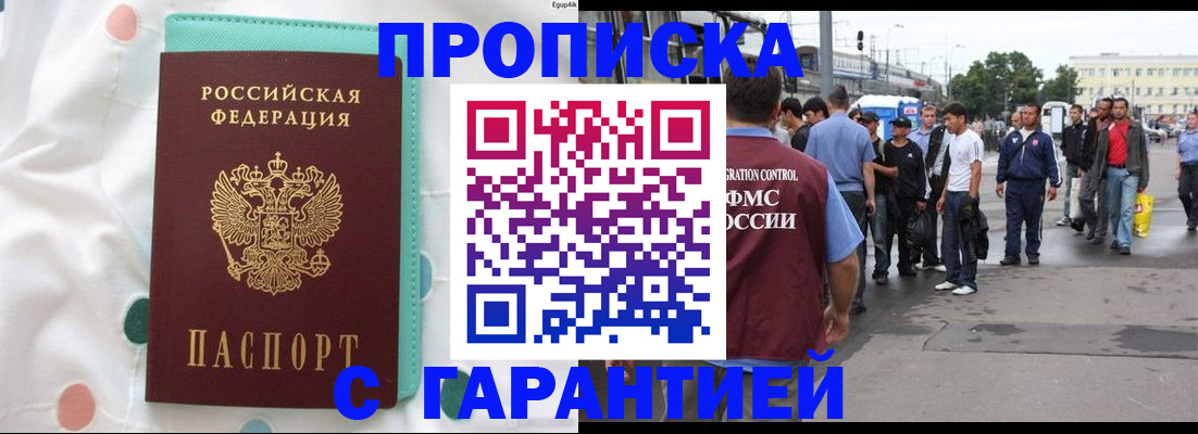 временная регистрация поиск в Можге