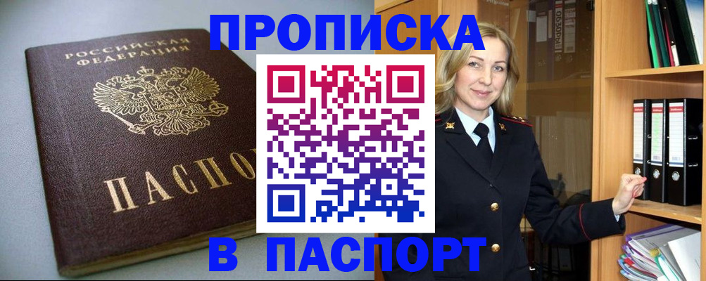 временная регистрация госуслуги в Можге