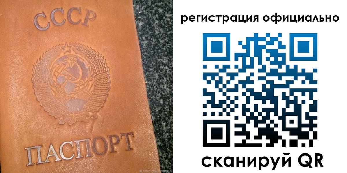 временная регистрация купить в Можге