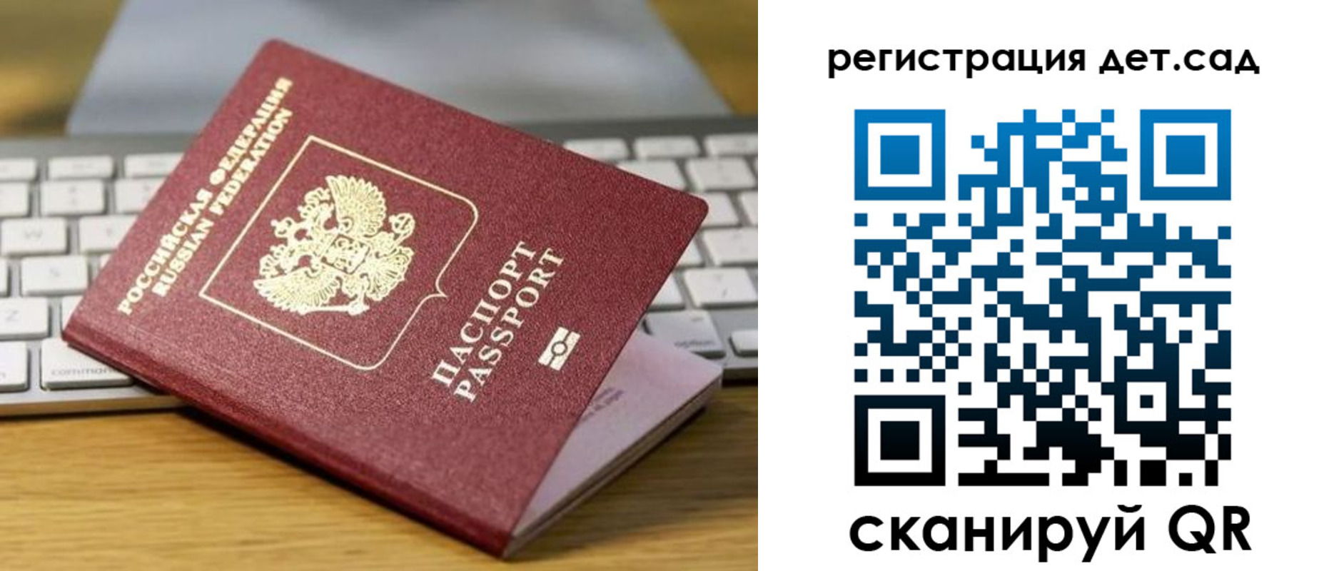 временная регистрация для школы в Можге