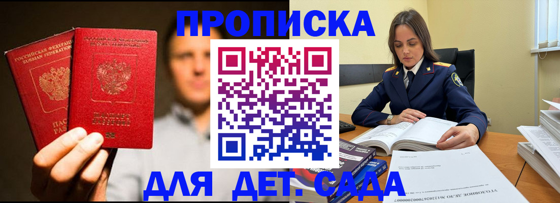 временная регистрация в Можге