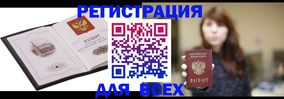 прописка в квартире в Можге