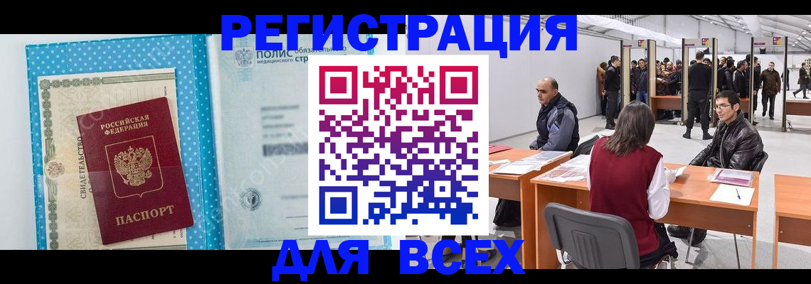 временная регистрация гарантия в Можге